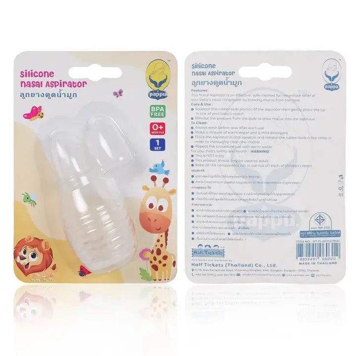 Pappu Silicone Nasal Aspirator  5026 My Store